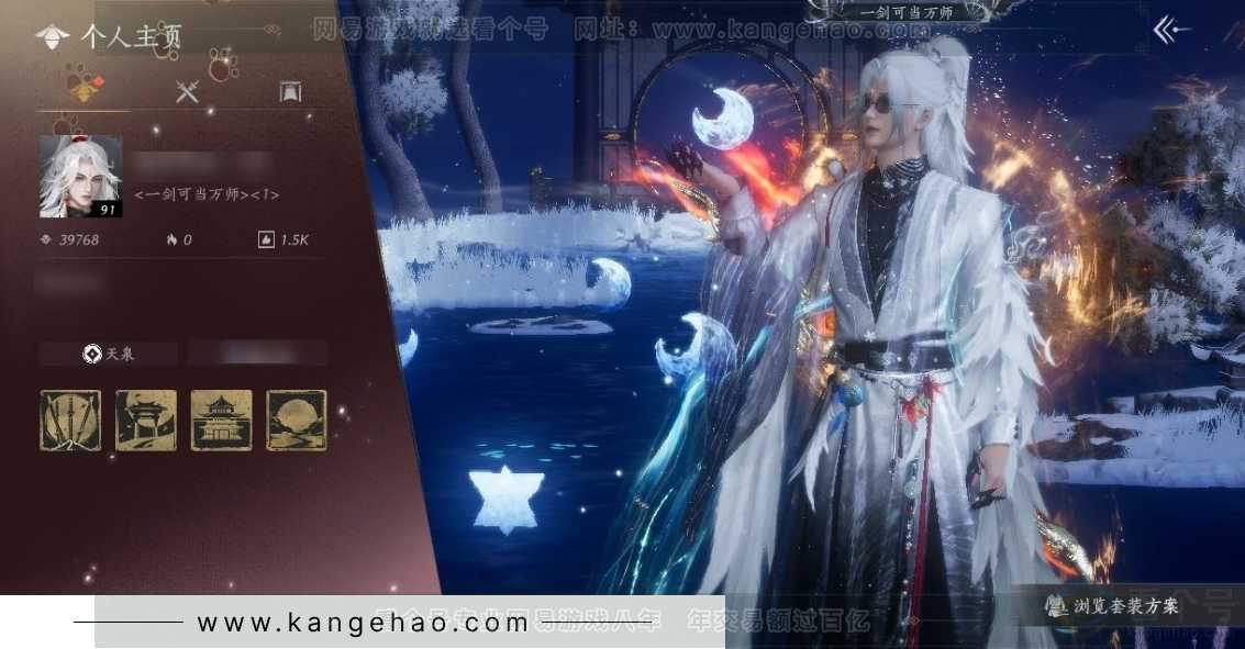 YYS31155燕云十六声账号详情图1 YYS31155燕云十六声账号详情图1