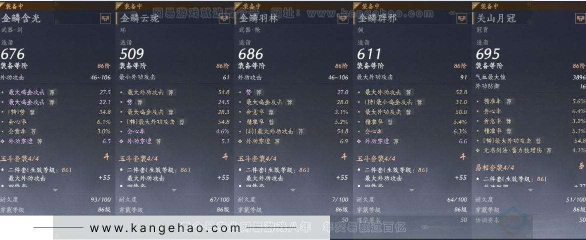 YYS31155燕云十六声账号详情图22 YYS31155燕云十六声账号详情图22