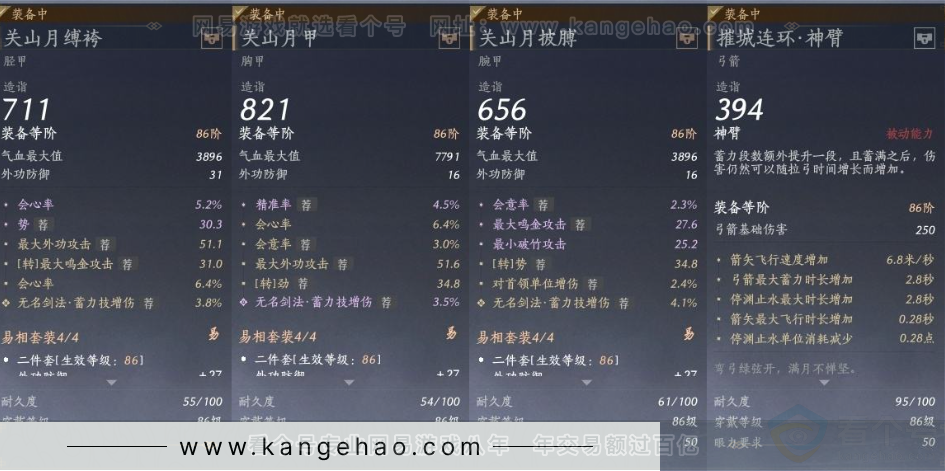 YYS31155燕云十六声账号详情图23 YYS31155燕云十六声账号详情图23
