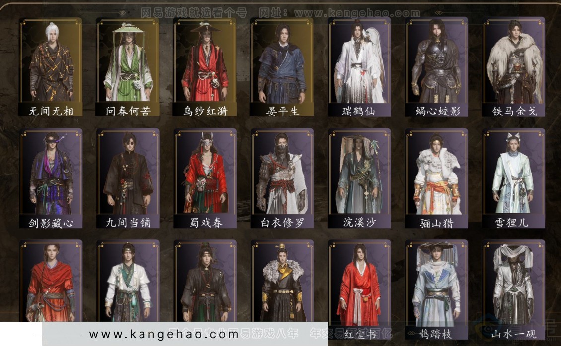 YYS31155燕云十六声账号详情图2 YYS31155燕云十六声账号详情图2