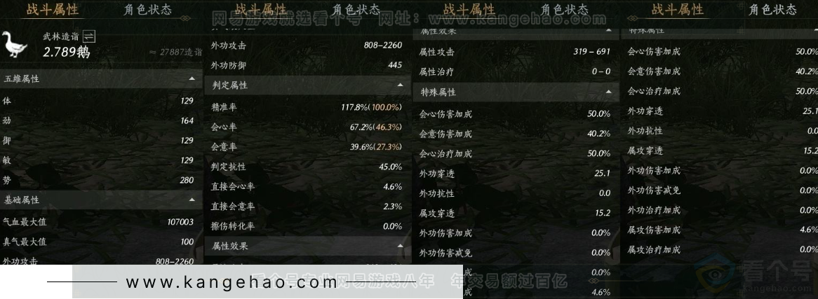 YYS31155燕云十六声账号详情图24 YYS31155燕云十六声账号详情图24