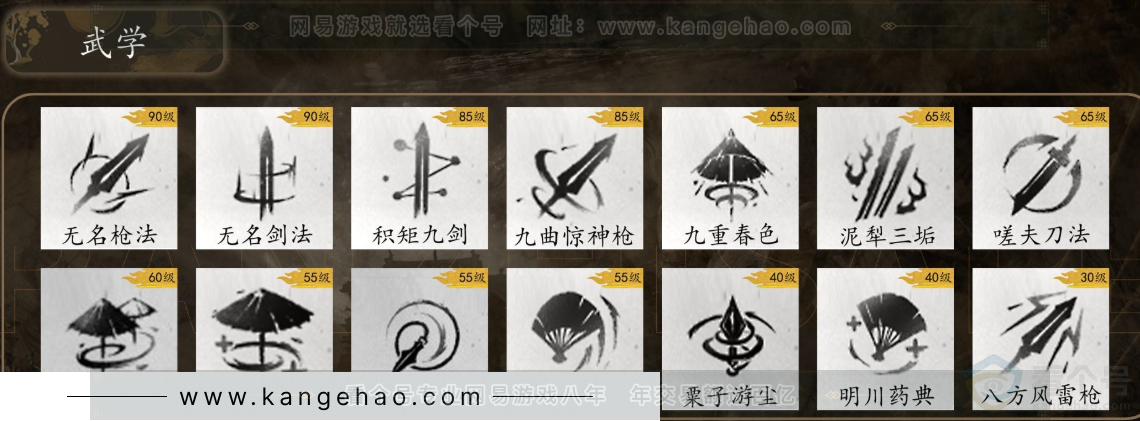 YYS31155燕云十六声账号详情图10 YYS31155燕云十六声账号详情图10