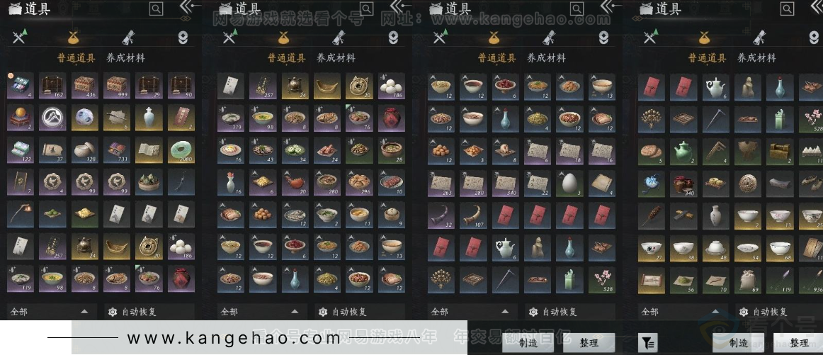 YYS31155燕云十六声账号详情图15 YYS31155燕云十六声账号详情图15