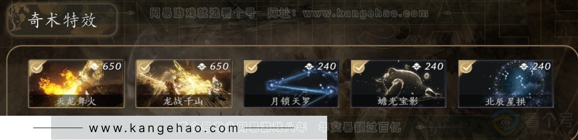 YYS31155燕云十六声账号详情图6 YYS31155燕云十六声账号详情图6