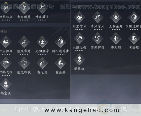 YYS31155燕云十六声账号详情图20 YYS31155燕云十六声账号详情图20
