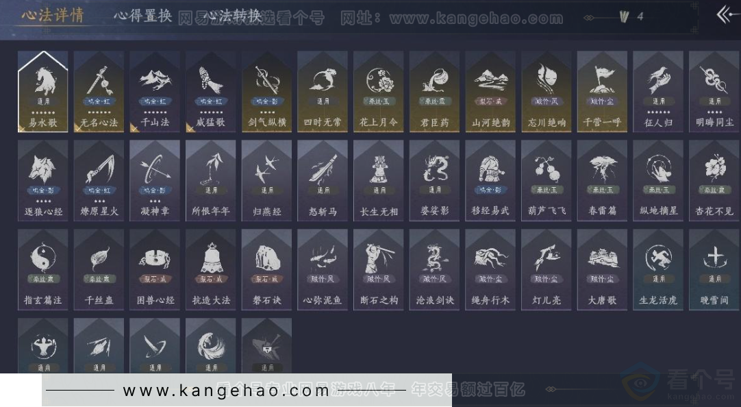 YYS31155燕云十六声账号详情图21 YYS31155燕云十六声账号详情图21
