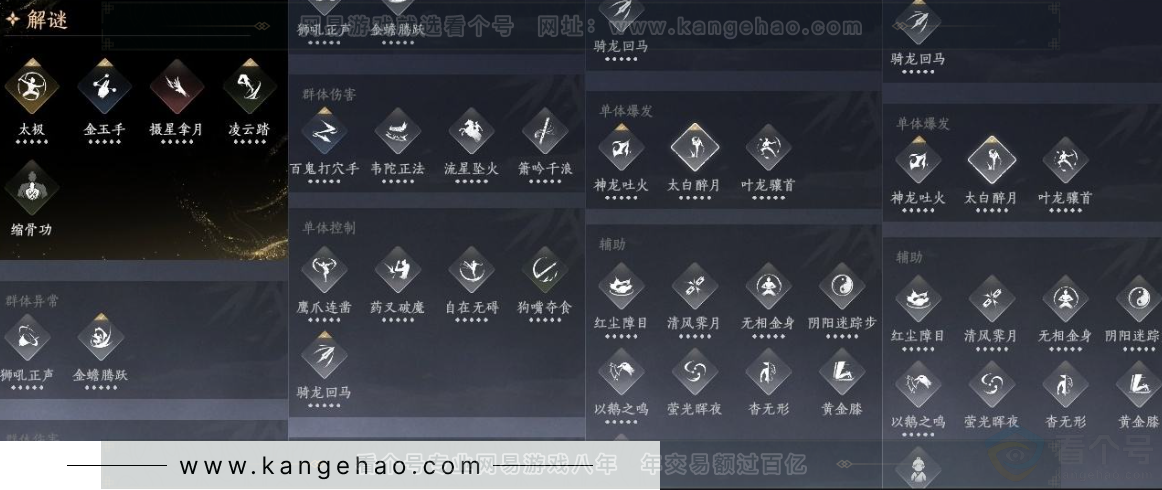 YYS31155燕云十六声账号详情图19 YYS31155燕云十六声账号详情图19