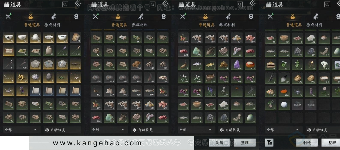 YYS31155燕云十六声账号详情图16 YYS31155燕云十六声账号详情图16