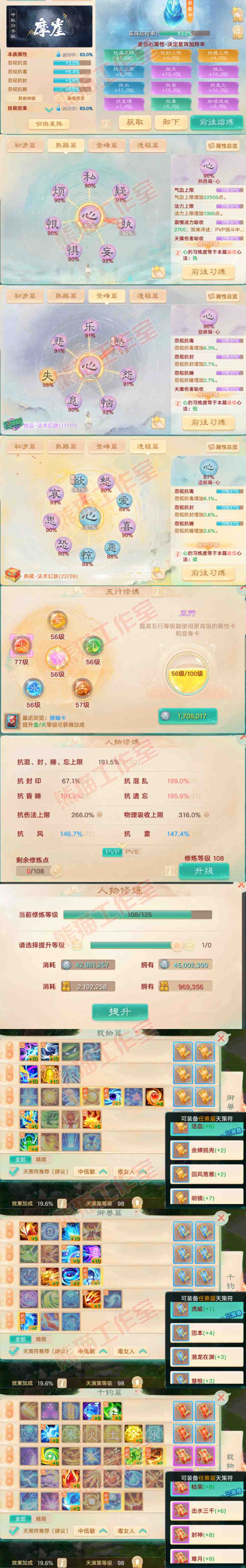 76993大话西游账号详情图3 76993大话西游账号详情图3