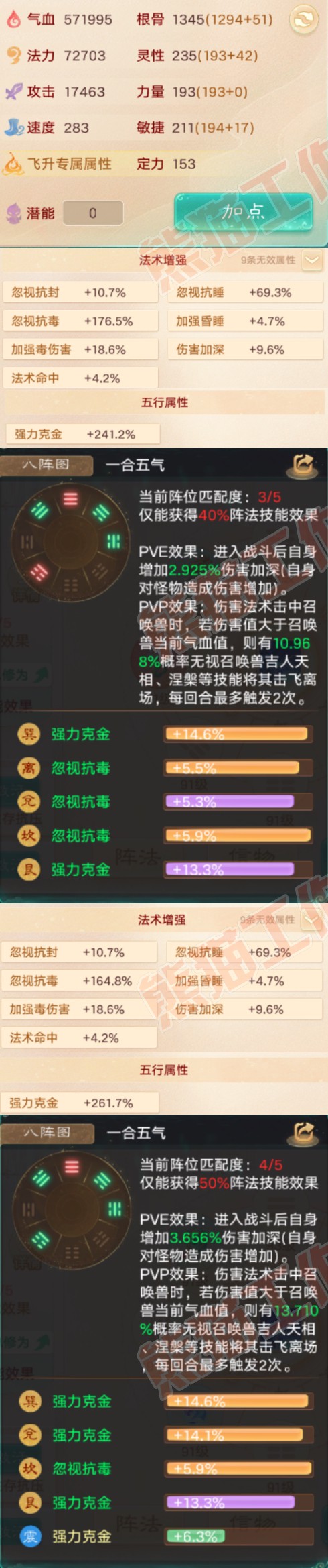 76993大话西游账号详情图2 76993大话西游账号详情图2