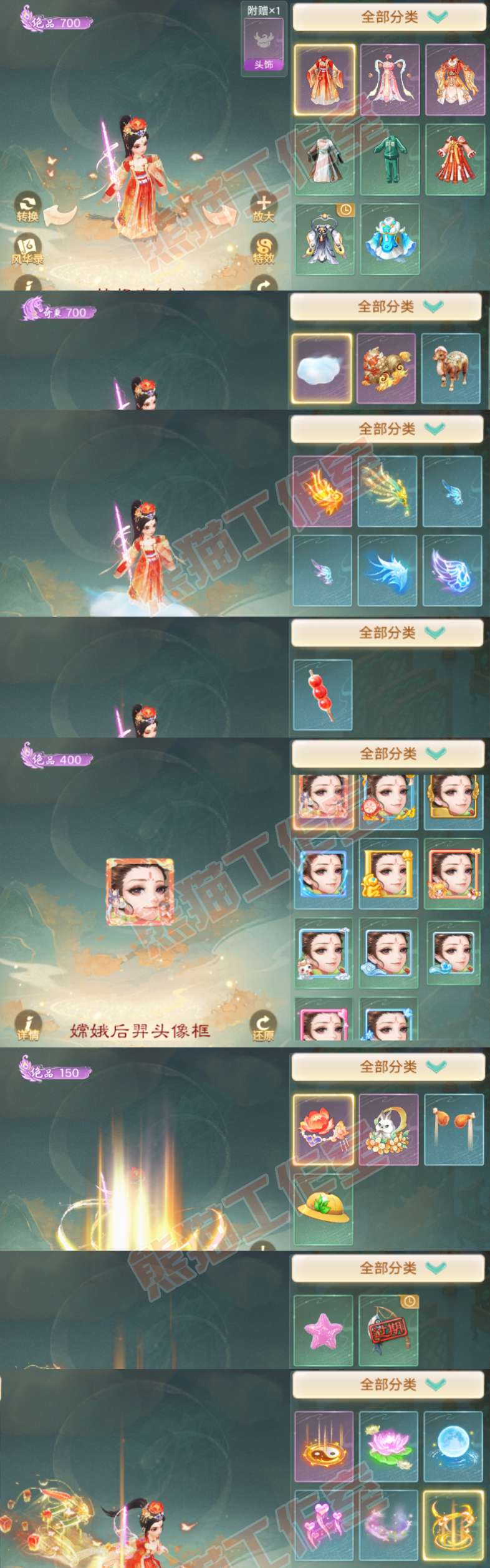 76993大话西游账号详情图8 76993大话西游账号详情图8