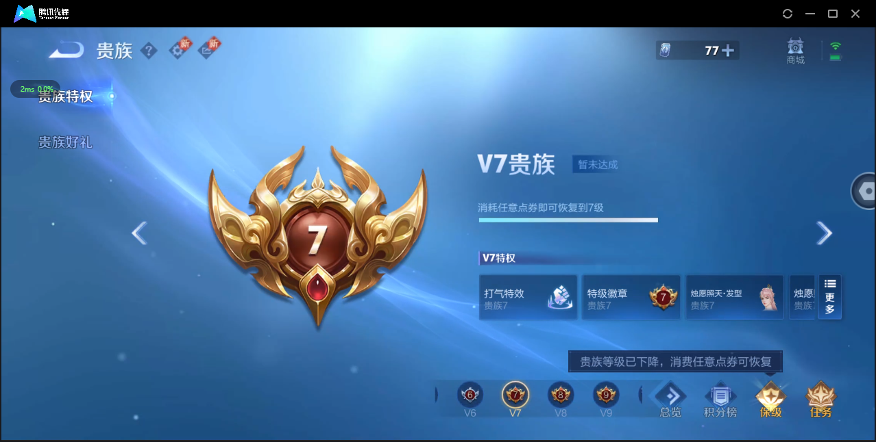 WZ3199023王者荣耀账号详情图10 WZ3199023王者荣耀账号详情图10