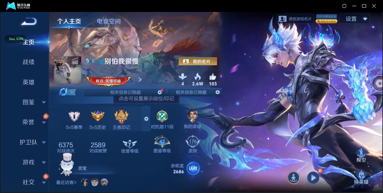 WZ3199023王者荣耀账号详情图7 WZ3199023王者荣耀账号详情图7