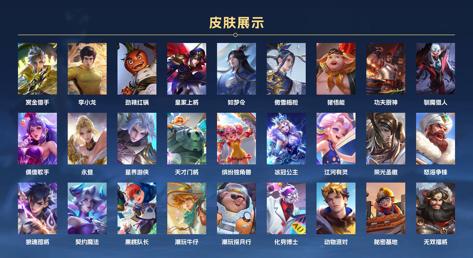 WZ3199023王者荣耀账号详情图3 WZ3199023王者荣耀账号详情图3
