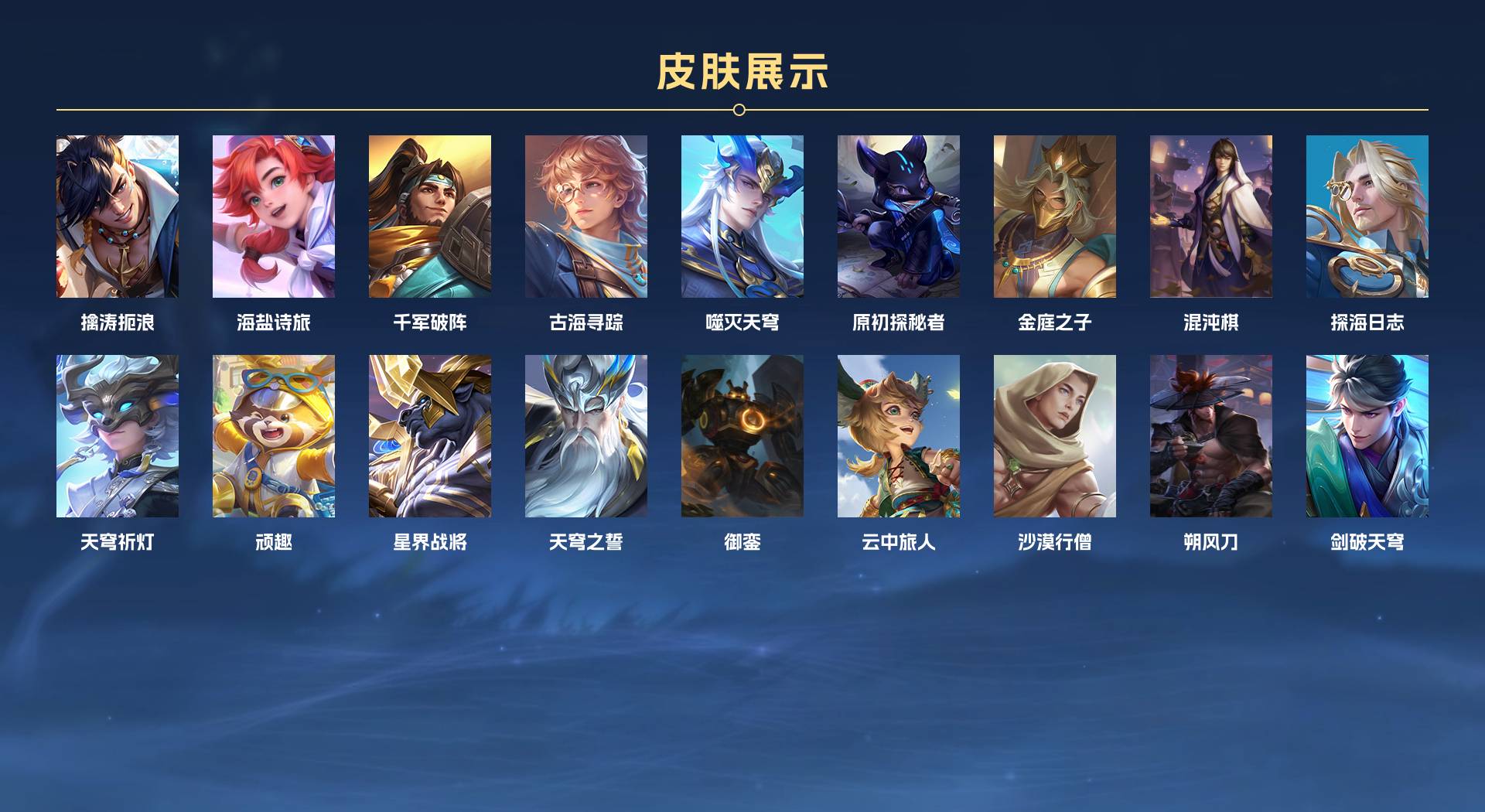WZ3199023王者荣耀账号详情图6 WZ3199023王者荣耀账号详情图6