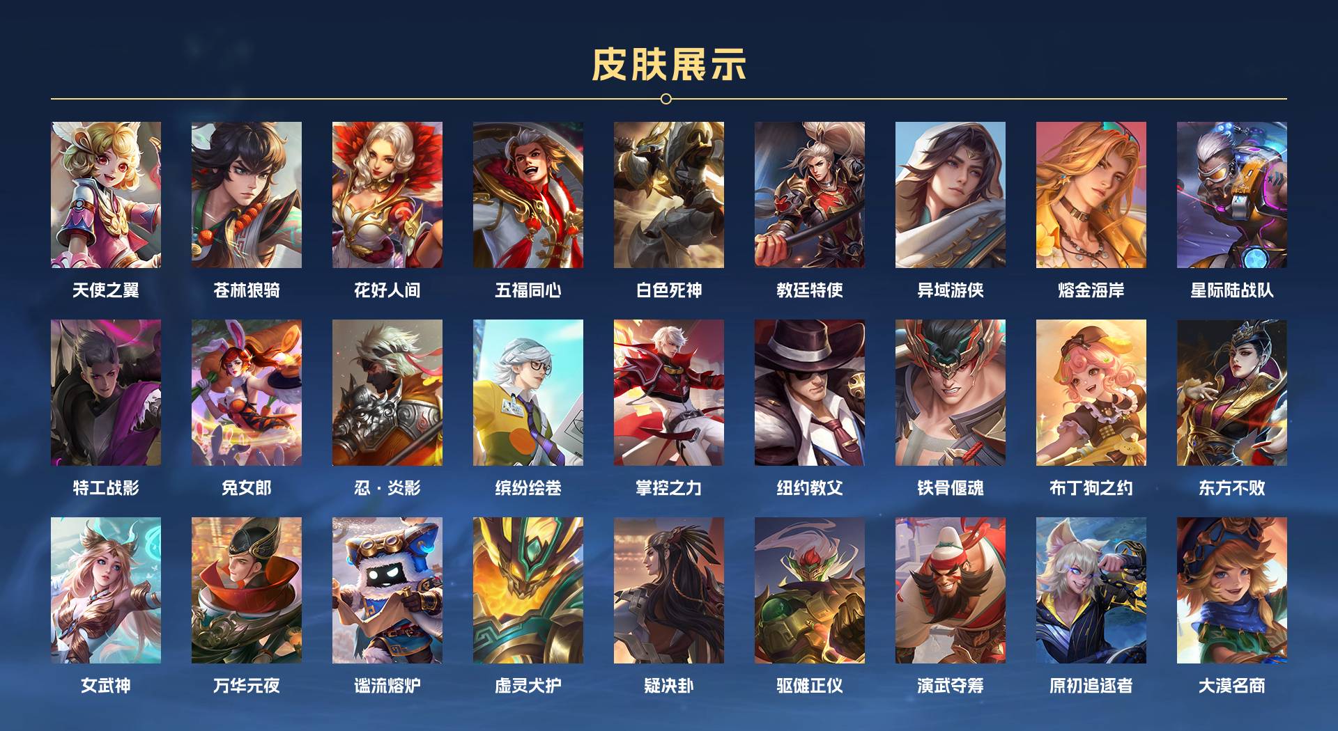 WZ3199023王者荣耀账号详情图5 WZ3199023王者荣耀账号详情图5