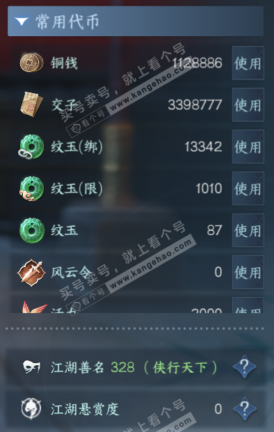 NSH317868逆水寒手游账号详情图5 NSH317868逆水寒手游账号详情图5