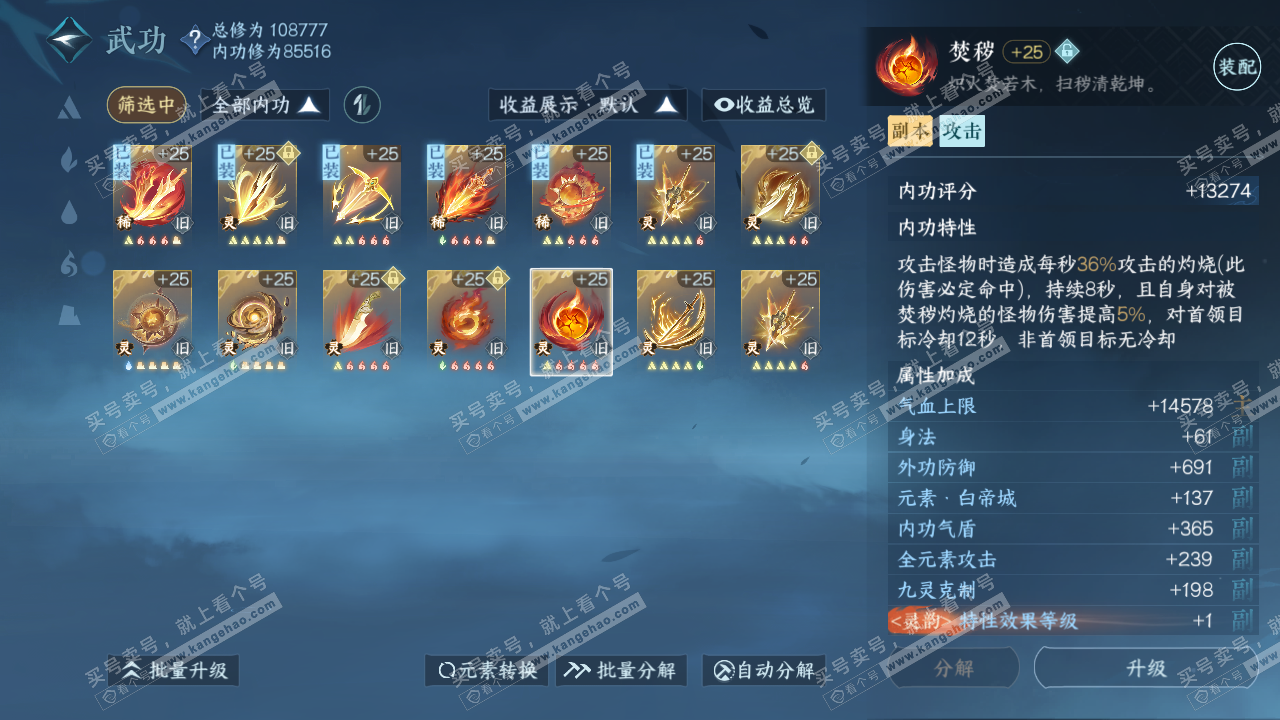 NSH317868逆水寒手游账号详情图40 NSH317868逆水寒手游账号详情图40