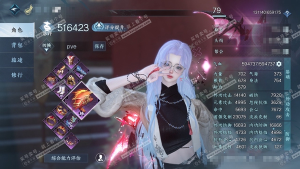 逆水寒手游账号踏北尘瑶光听雪官服瑶光听雪 女玄机 评分51w 累充称号卧看千山 铜钱112w  衣品28w 国色12w 馆藏27w 42颗已用天赏+1转盘【副本发】飞焰流波【转盘外观】灵音甜魇【9天霓染】如图【8天赏发式】...