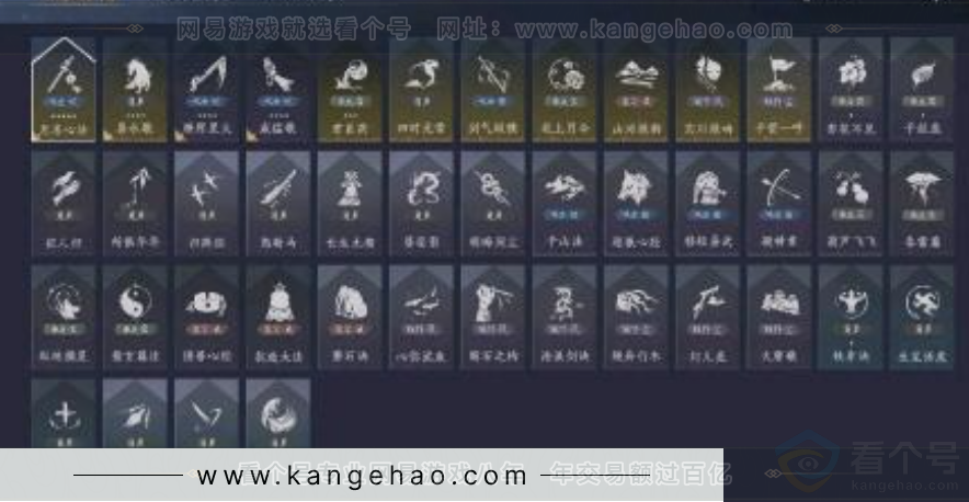 YYS31156燕云十六声账号详情图6