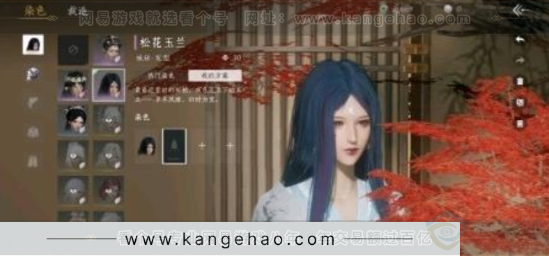 YYS31156燕云十六声账号详情图3