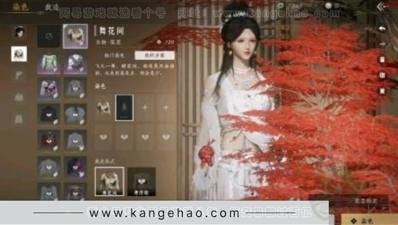 YYS31156燕云十六声账号详情图4
