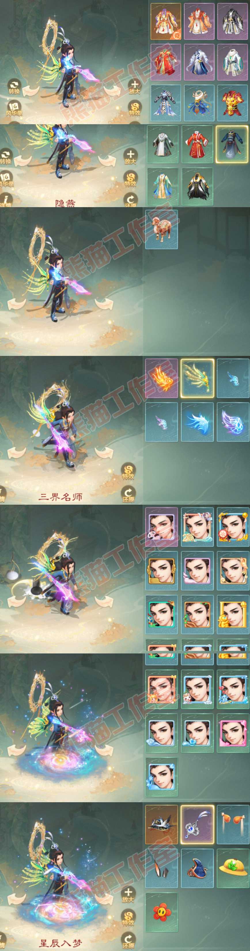 93378大话西游账号详情图9