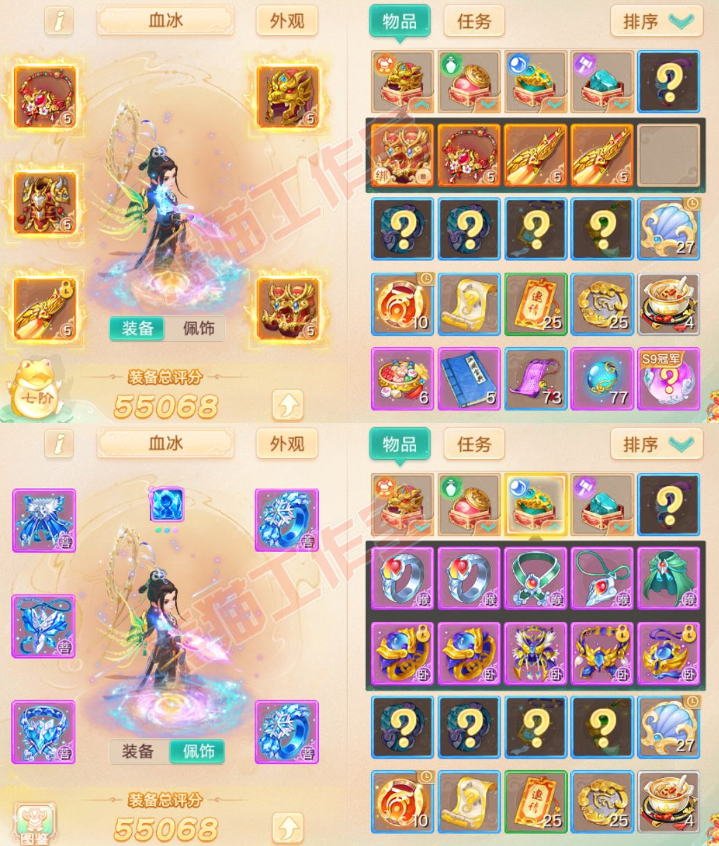 93378大话西游账号详情图1