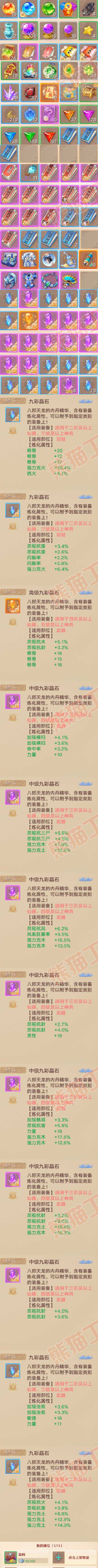 16464大话西游账号详情图10 16464大话西游账号详情图10