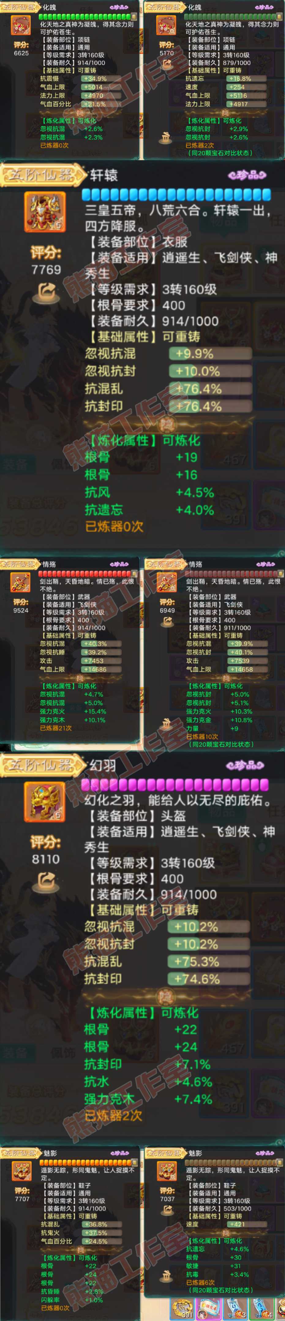 16464大话西游账号详情图5 16464大话西游账号详情图5