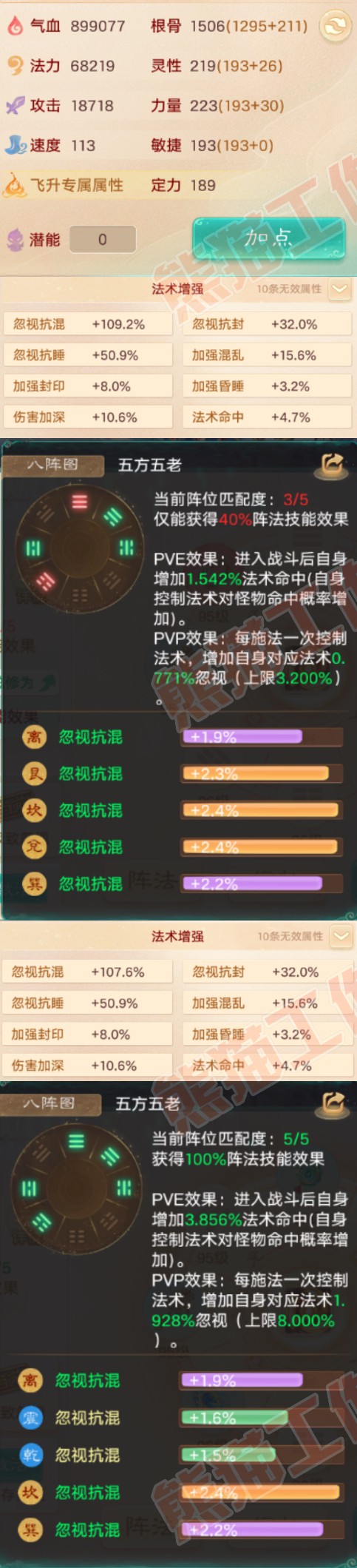 16464大话西游账号详情图2 16464大话西游账号详情图2