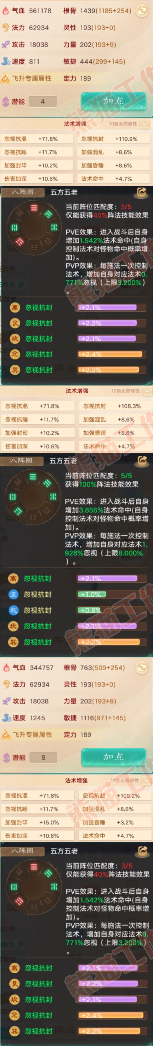 16464大话西游账号详情图3 16464大话西游账号详情图3