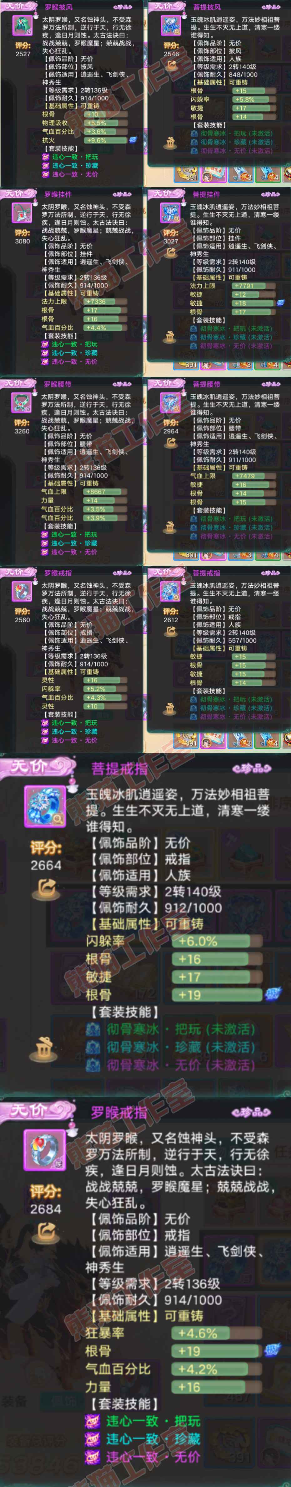 16464大话西游账号详情图6 16464大话西游账号详情图6