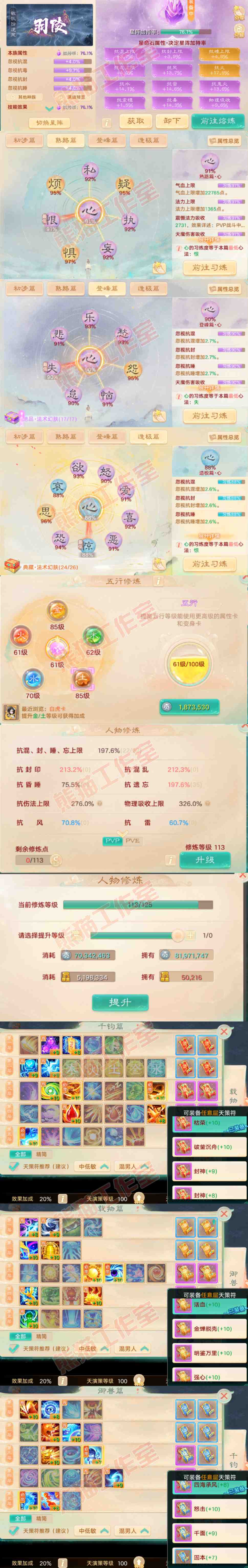 16464大话西游账号详情图4 16464大话西游账号详情图4