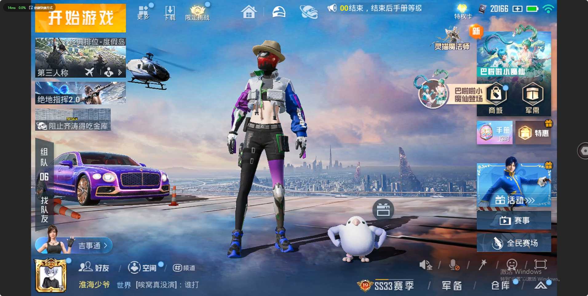 HP3283463和平精英账号详情图9 HP3283463和平精英账号详情图9