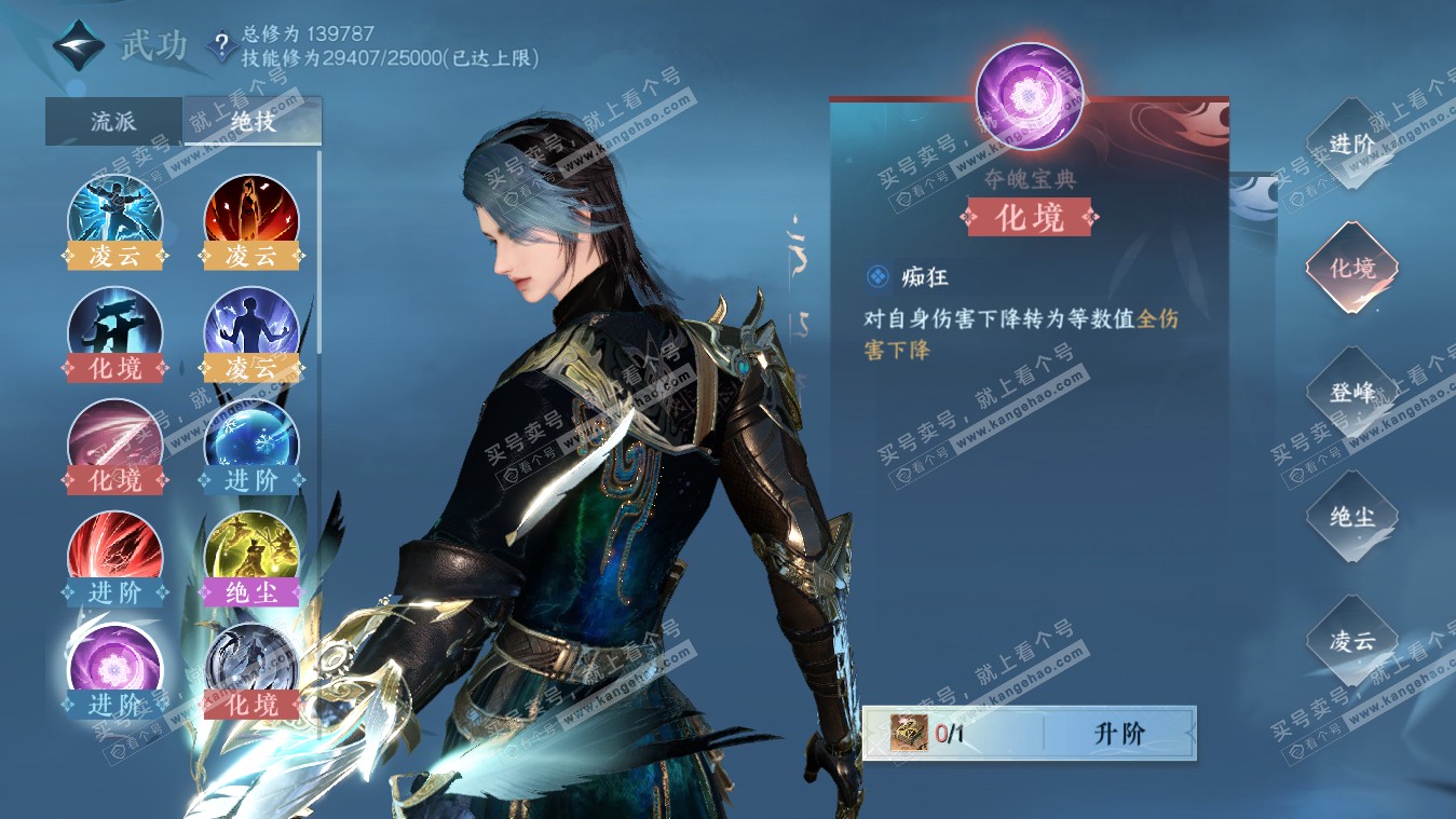 NSH317869逆水寒手游账号详情图29