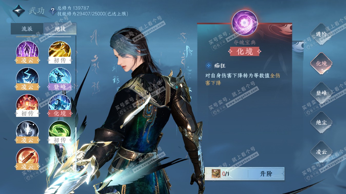 NSH317869逆水寒手游账号详情图31