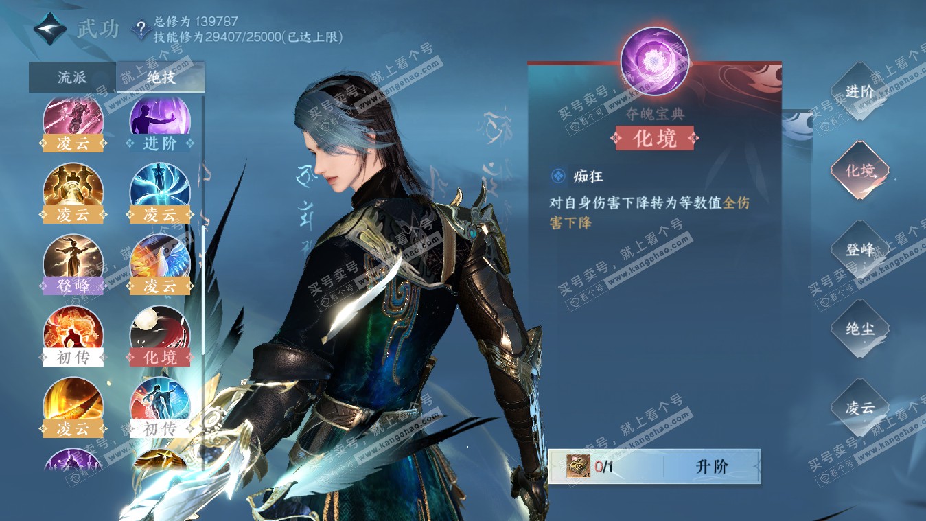 NSH317869逆水寒手游账号详情图30
