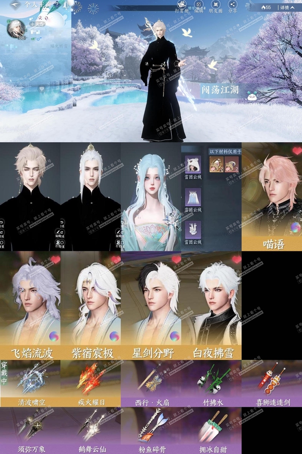 逆水寒手游账号踏北尘瑶光听雪【账号类型】手机账号（cd7.29）
【区服】瑶光听雪
【性别】男
【职业】龙吟
【战力值】808546
【衣品值】12万
【国色值】35360
【馆藏值】42670
【已用天赏石】7天赏
【累...