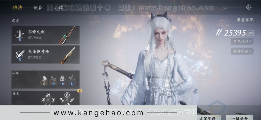 YYS31157燕云十六声账号详情图2
