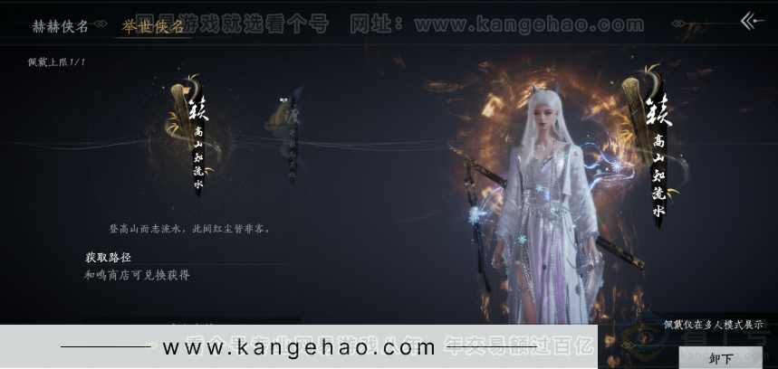 YYS31157燕云十六声账号详情图3