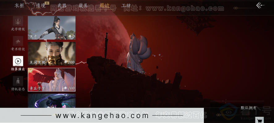 YYS31157燕云十六声账号详情图5