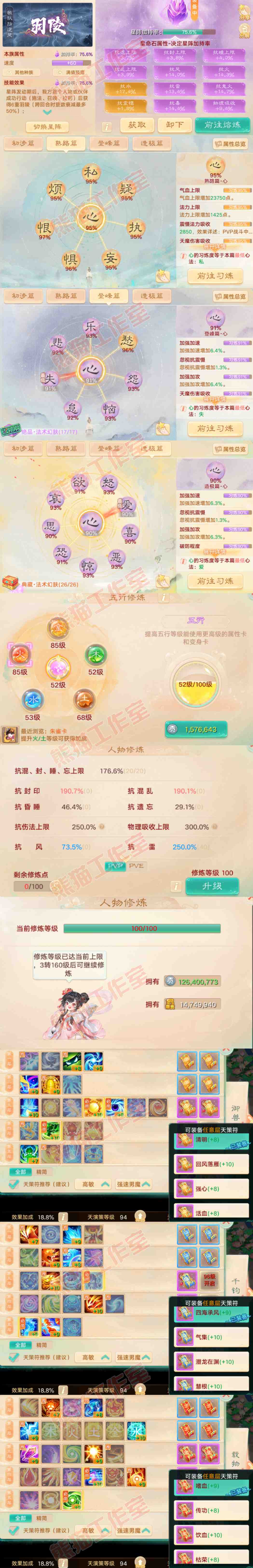 S2145大话西游账号详情图3 S2145大话西游账号详情图3