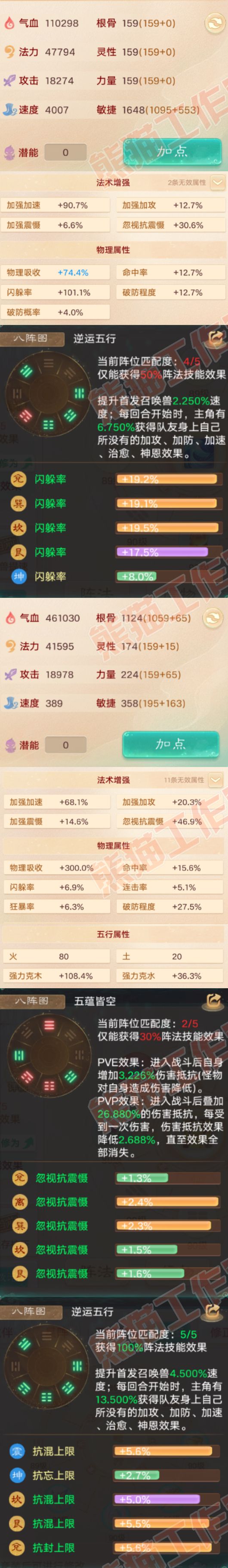 S2145大话西游账号详情图2 S2145大话西游账号详情图2