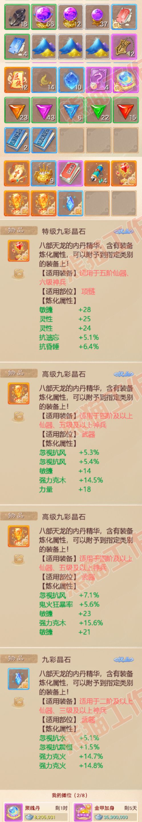 26233大话西游账号详情图8 26233大话西游账号详情图8