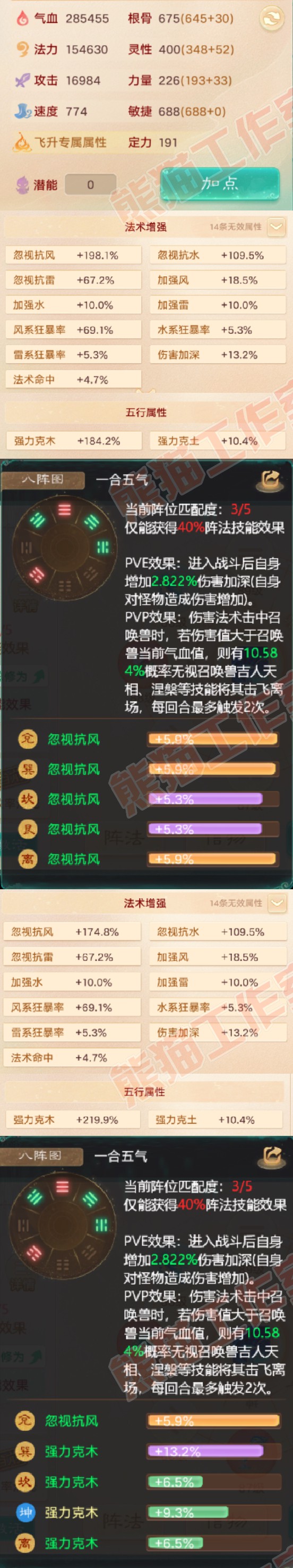 26233大话西游账号详情图2 26233大话西游账号详情图2