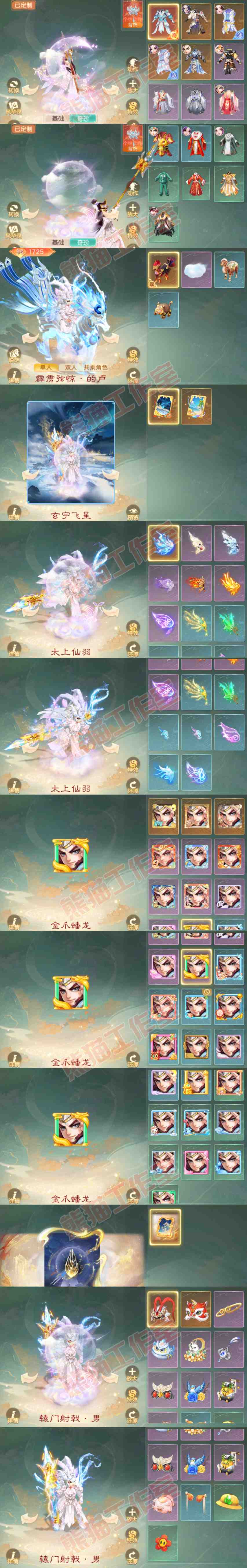 26233大话西游账号详情图9 26233大话西游账号详情图9