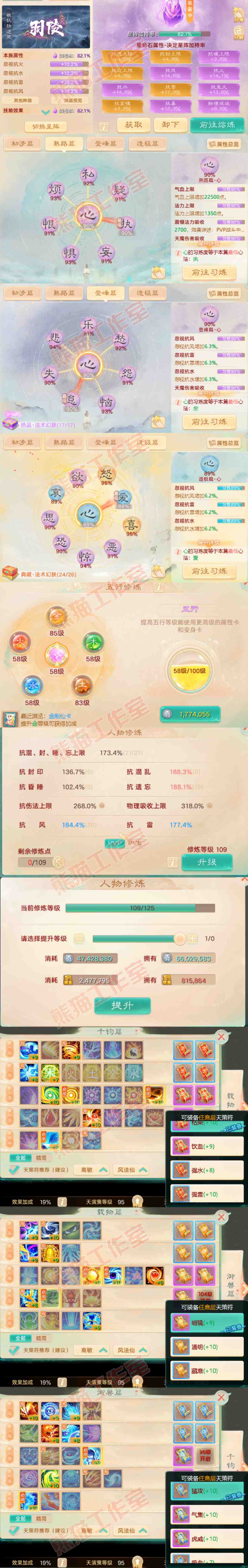 26233大话西游账号详情图3 26233大话西游账号详情图3