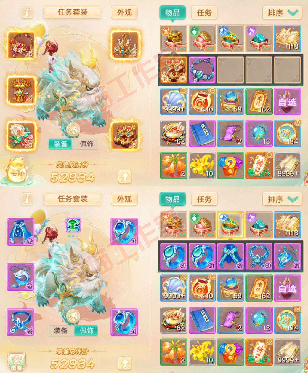 93379大话西游账号详情图1