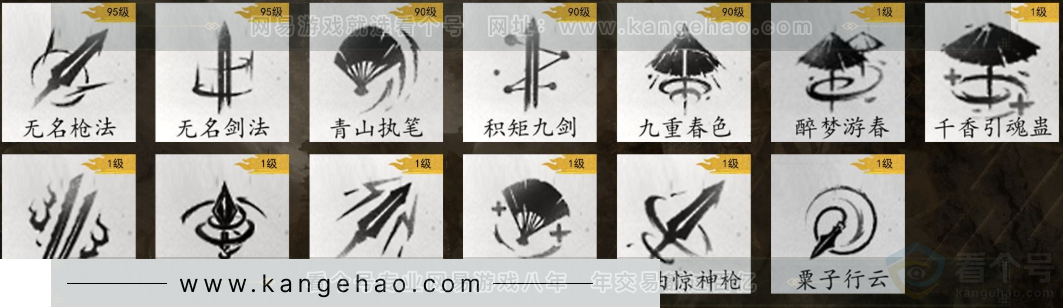 YYS31158燕云十六声账号详情图8
